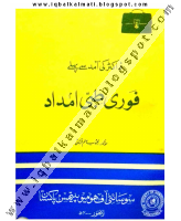 Fori Imdad.pdf
